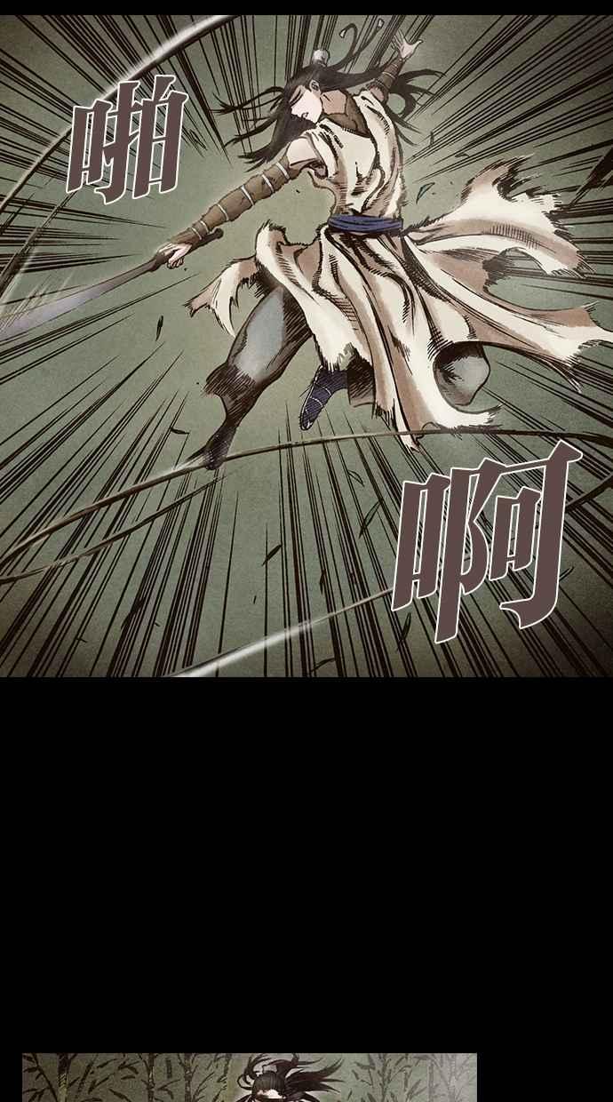 《新暗行御史》第101话 第44页