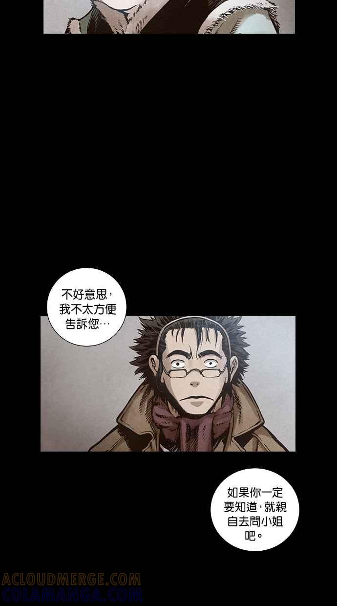 《新暗行御史》第101话 第10页
