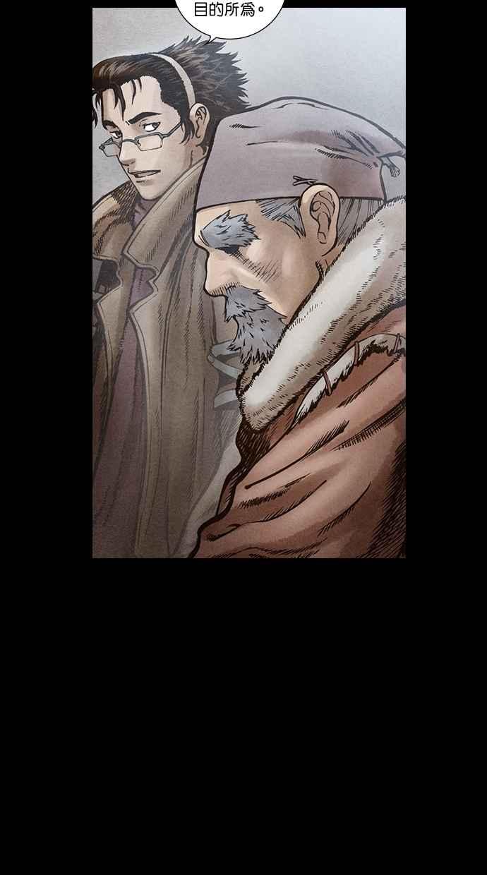 《新暗行御史》第101话 第39页