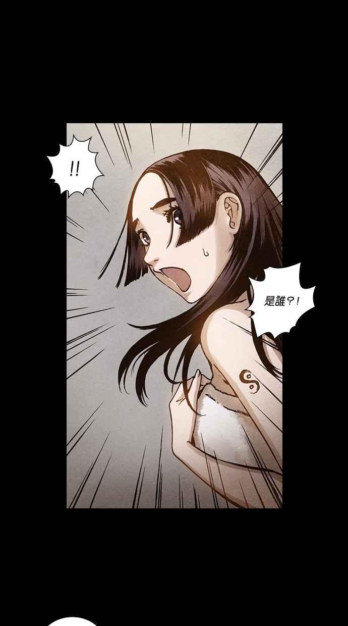 《新暗行御史》第101话 第20页