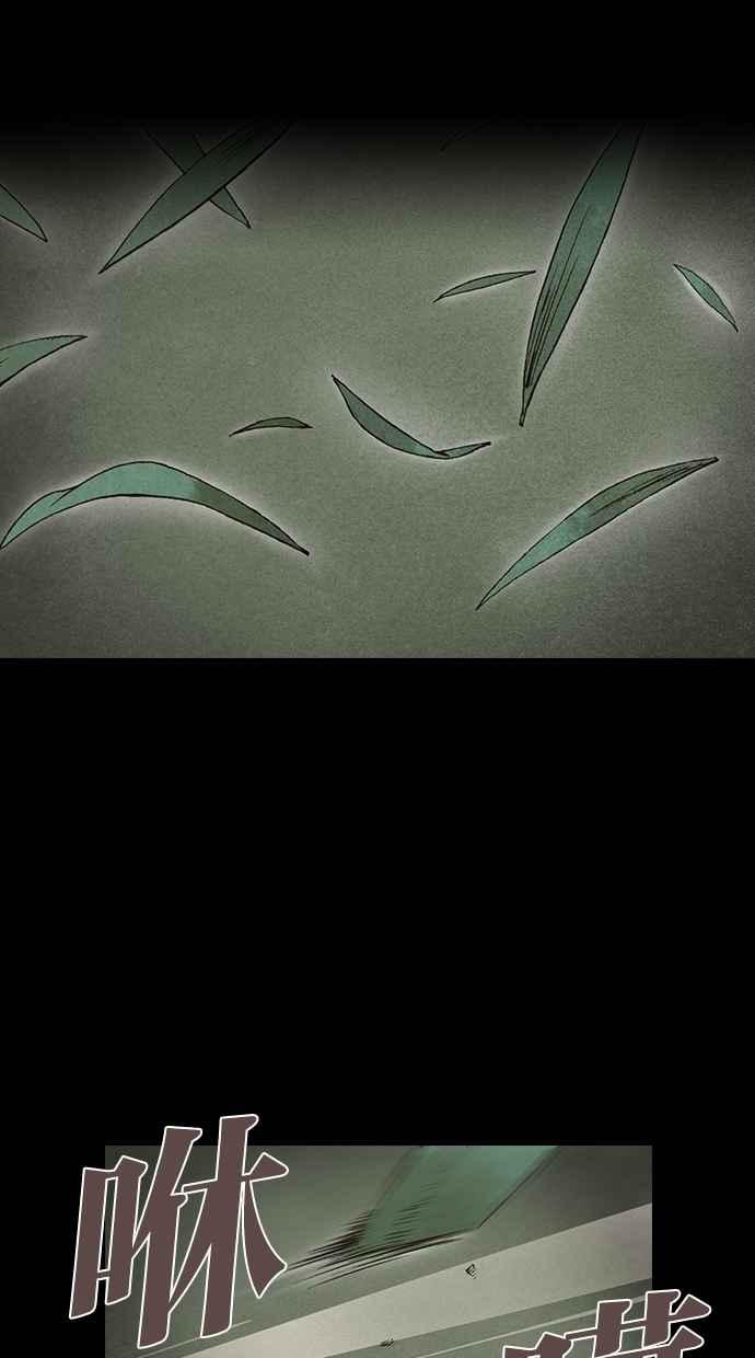 《新暗行御史》第101话 第41页
