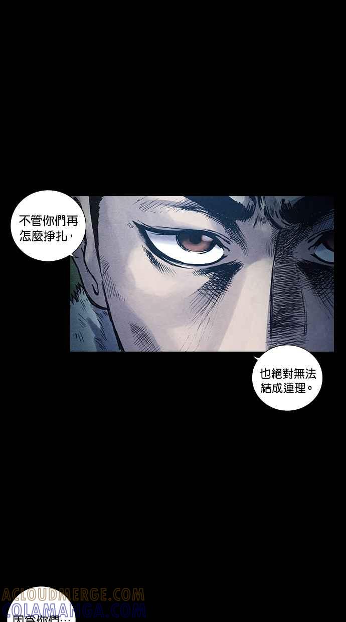 《新暗行御史》第101话 第4页