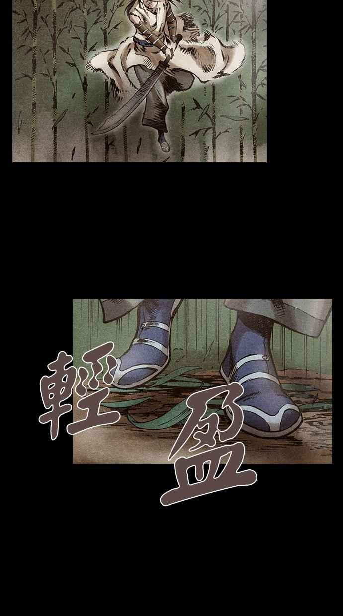《新暗行御史》第101话 第45页
