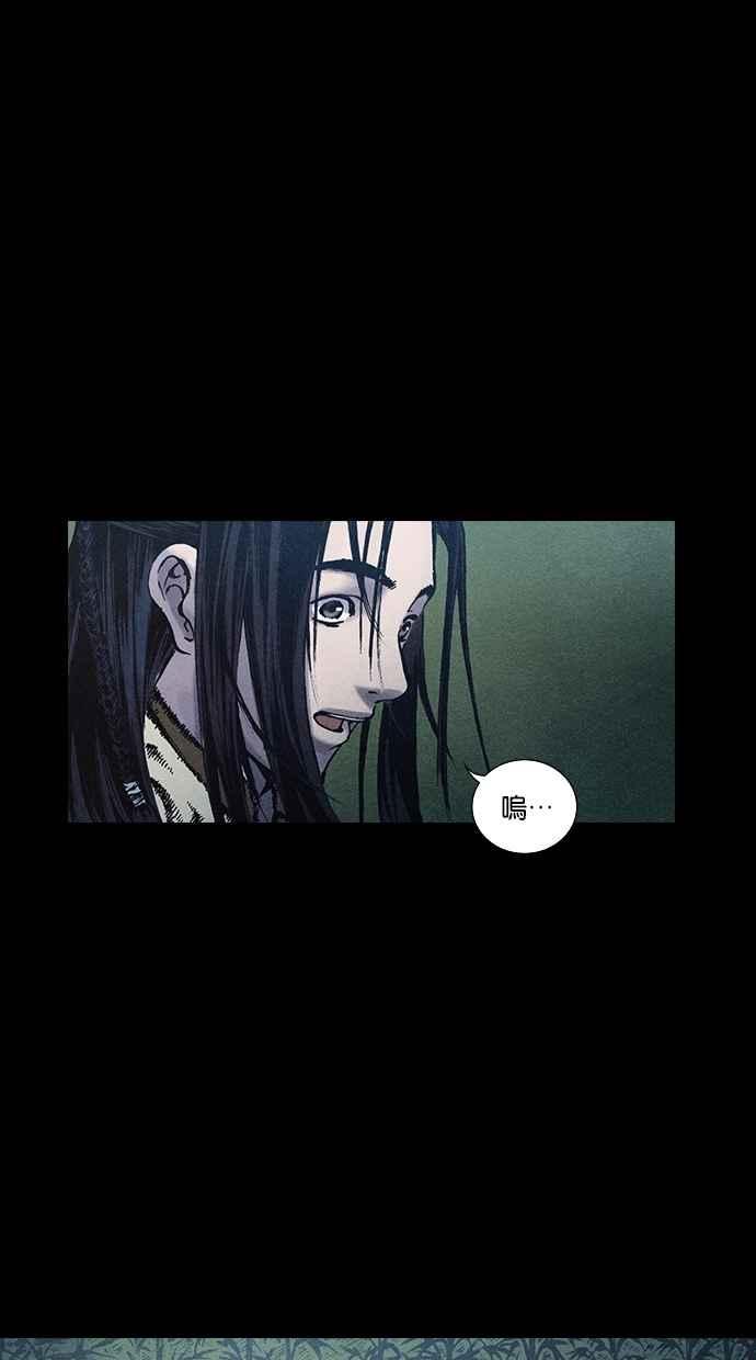 《新暗行御史》第101话 第2页