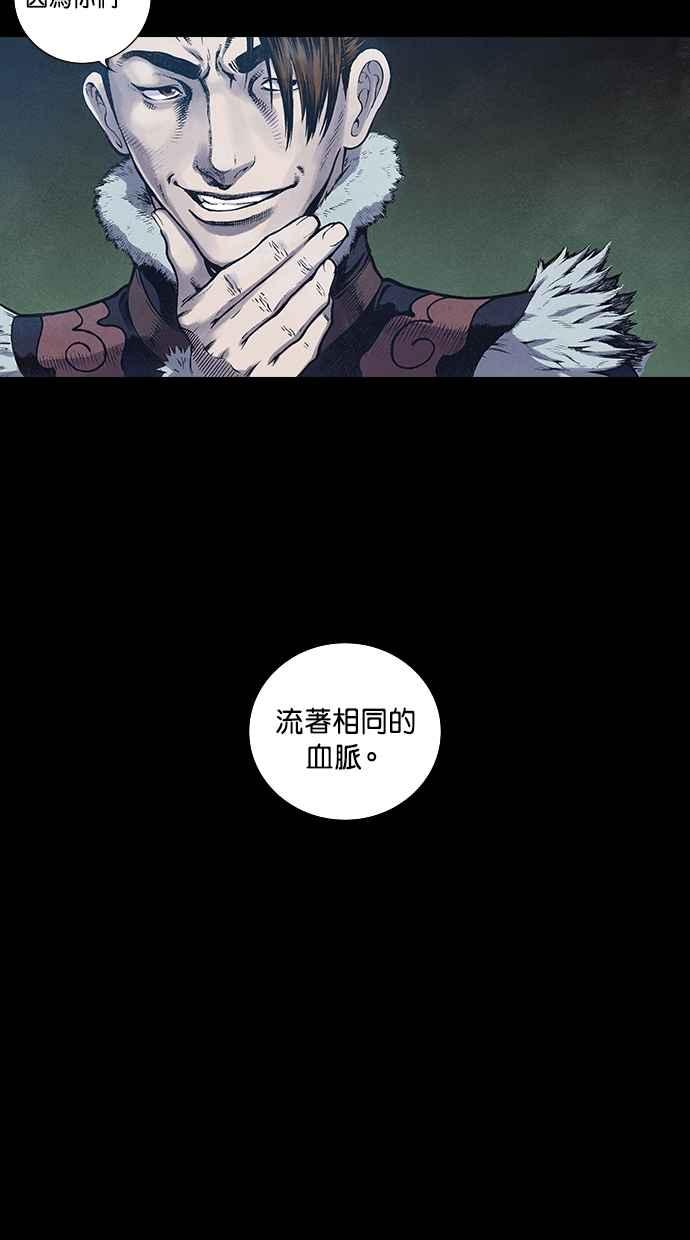 《新暗行御史》第101话 第5页