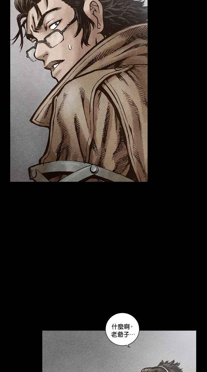 《新暗行御史》第101话 第33页