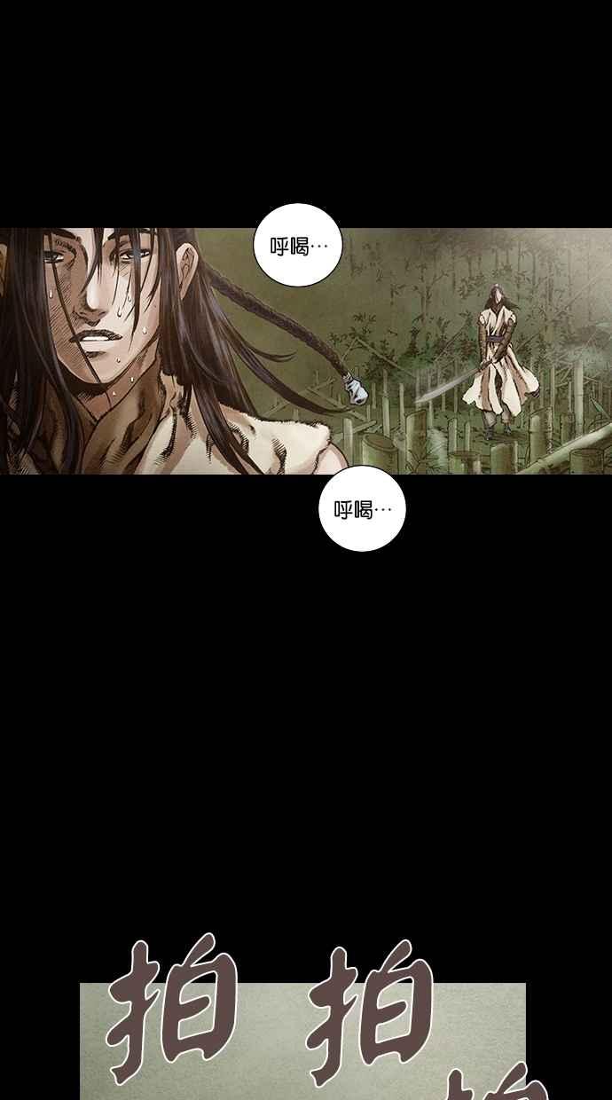 《新暗行御史》第101话 第47页