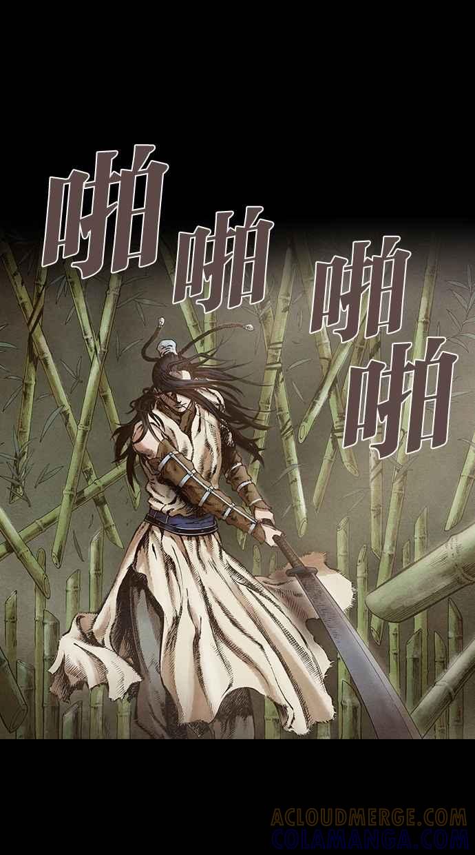 《新暗行御史》第101话 第46页