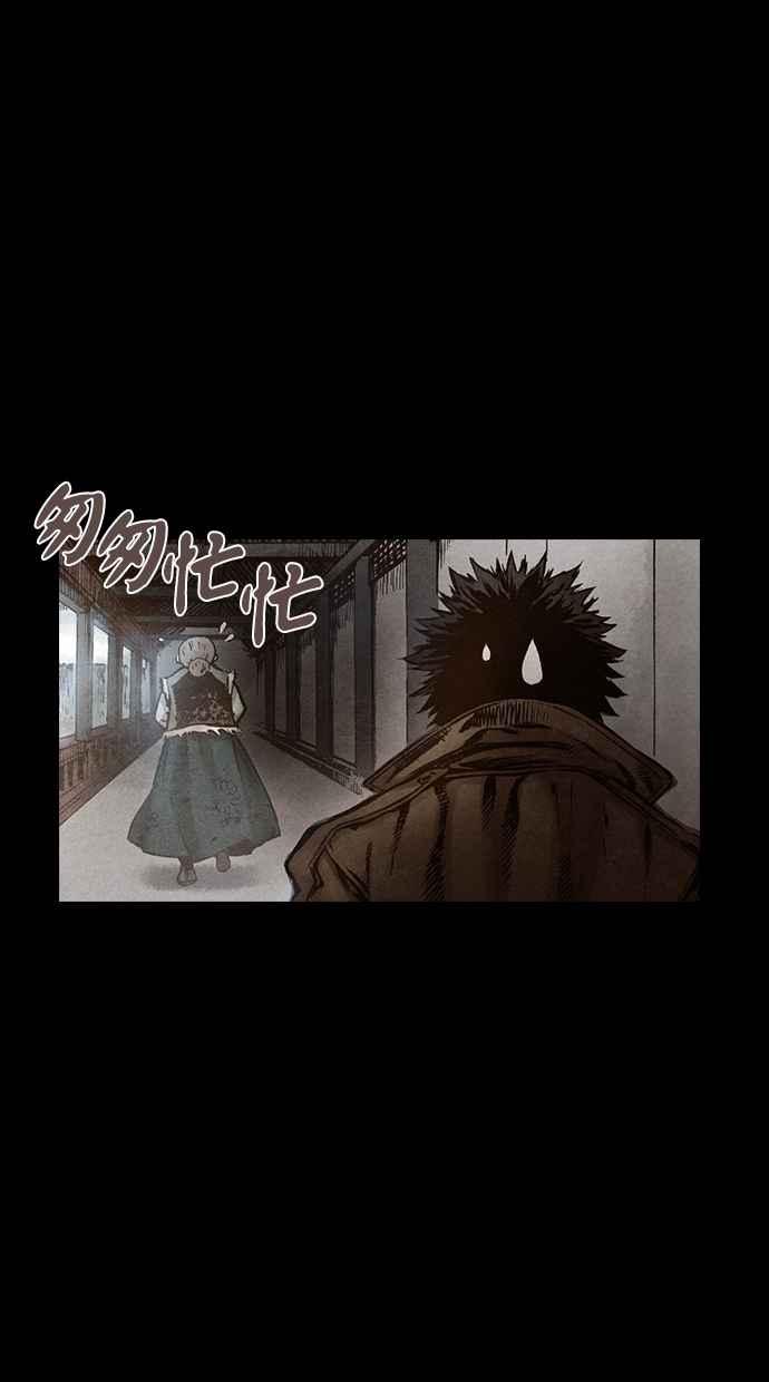 《新暗行御史》第101话 第11页