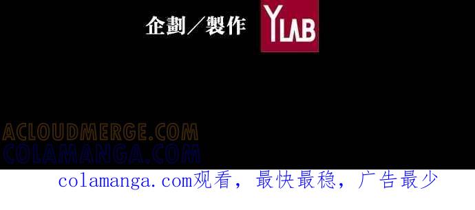 《新暗行御史》第101话 第49页