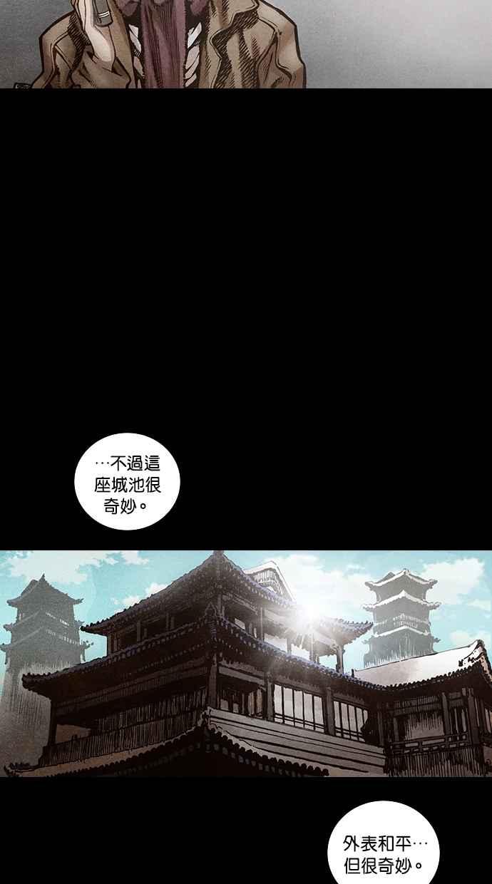 《新暗行御史》第101话 第36页