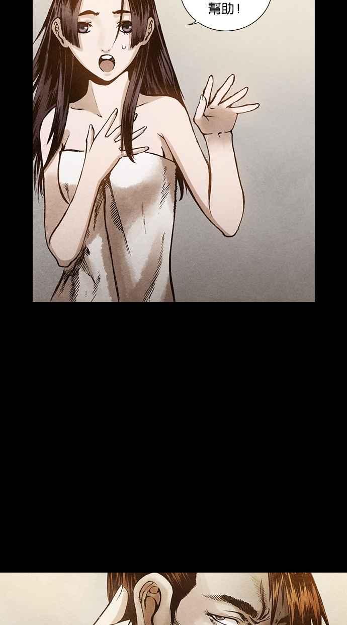 《新暗行御史》第101话 第30页