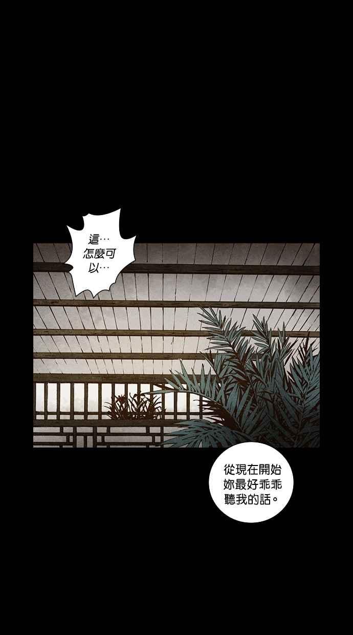 《新暗行御史》第101话 第27页