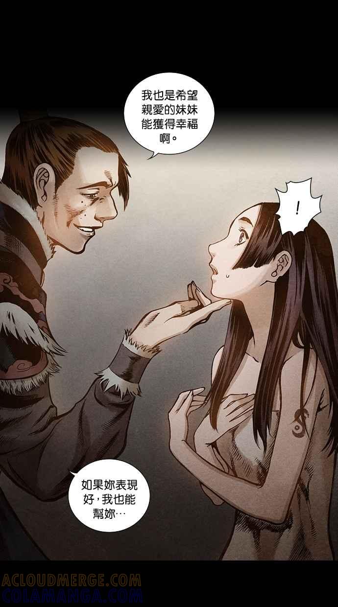 《新暗行御史》第101话 第28页