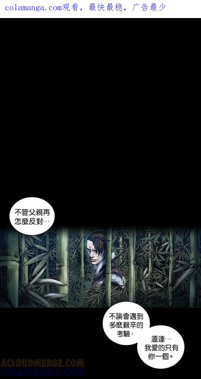 《新暗行御史》第101话 第1页