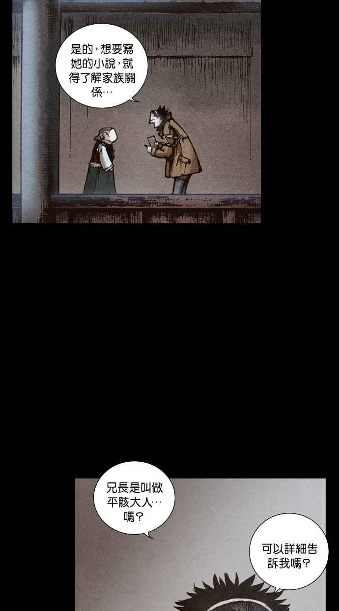 《新暗行御史》第101话 第8页