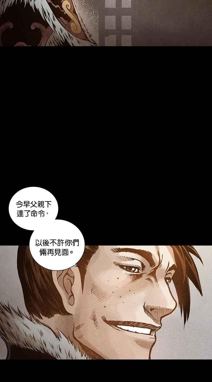 《新暗行御史》第101话 第26页