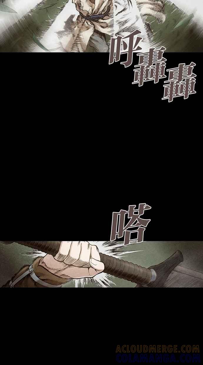 《新暗行御史》第101话 第43页