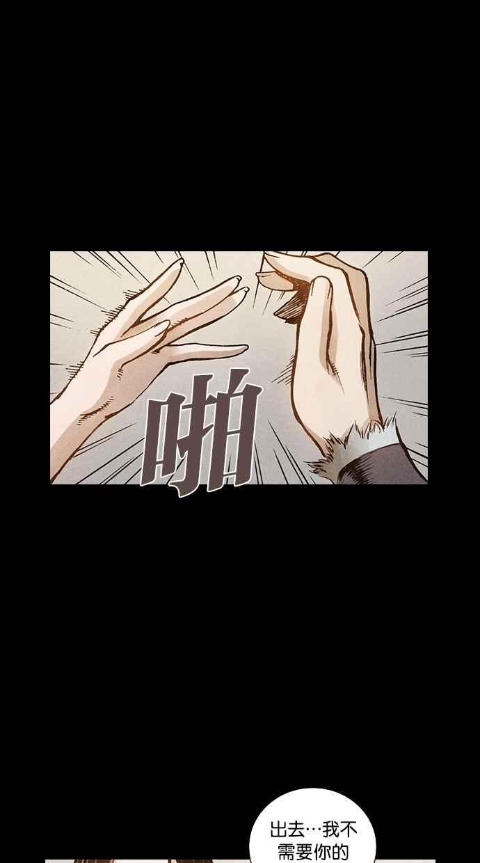 《新暗行御史》第101话 第29页