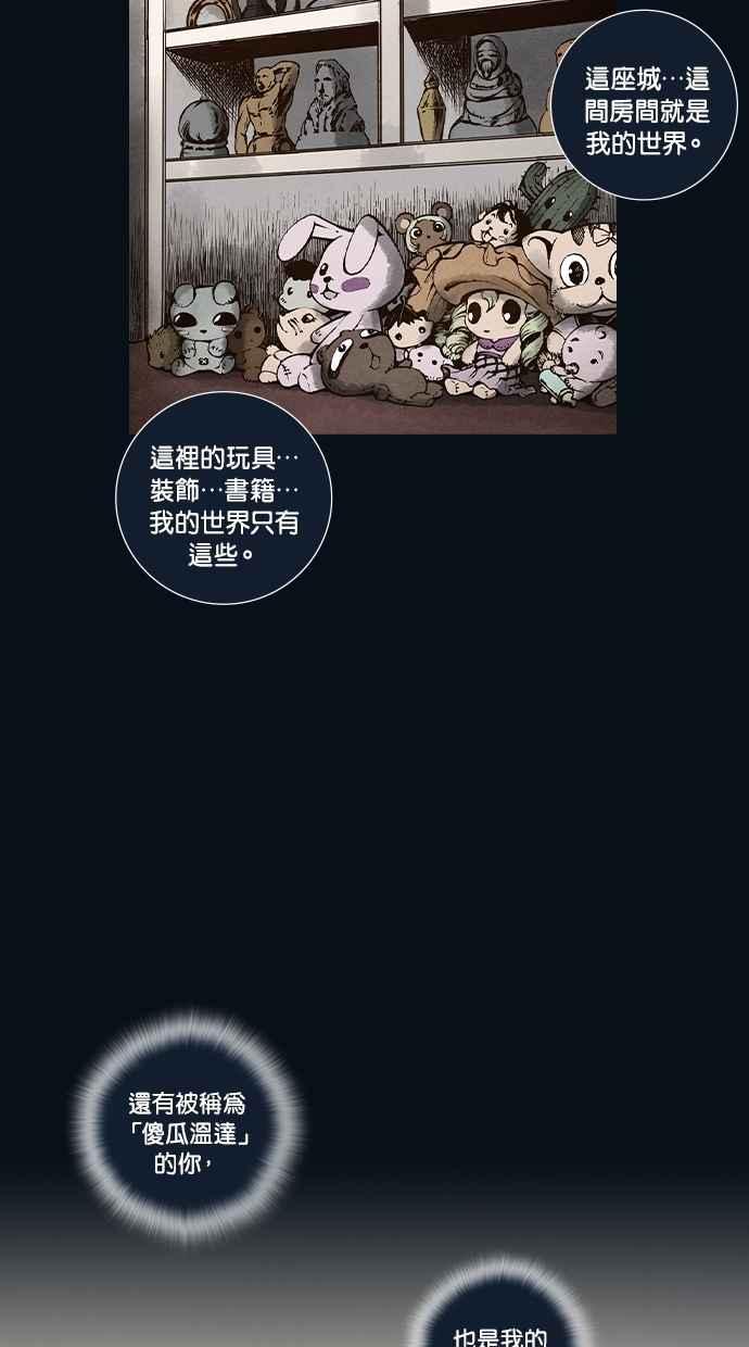 《新暗行御史》第102话 第27页