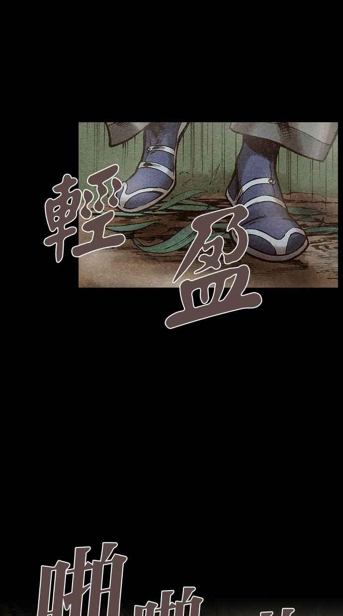 《新暗行御史》第102话 第3页