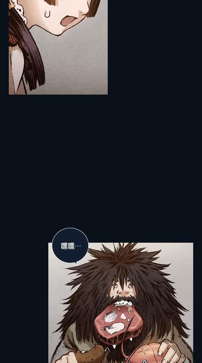 《新暗行御史》第102话 第17页