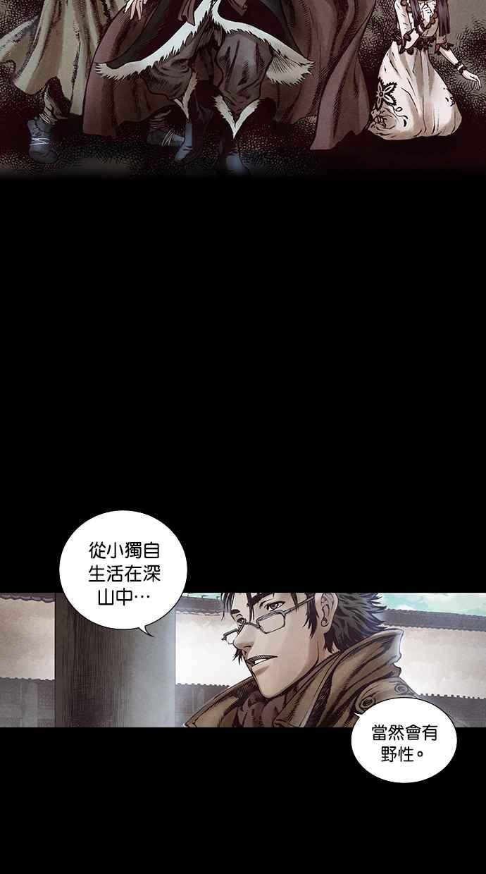 《新暗行御史》第102话 第36页