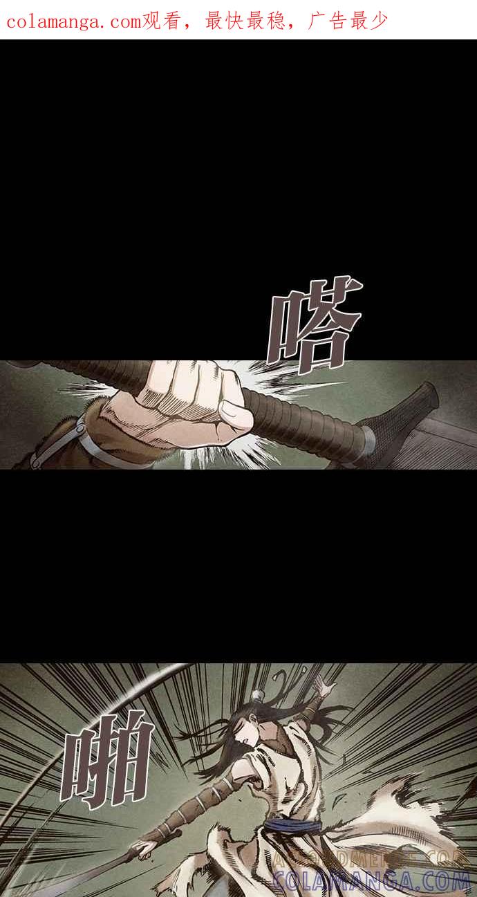 《新暗行御史》第102话 第1页