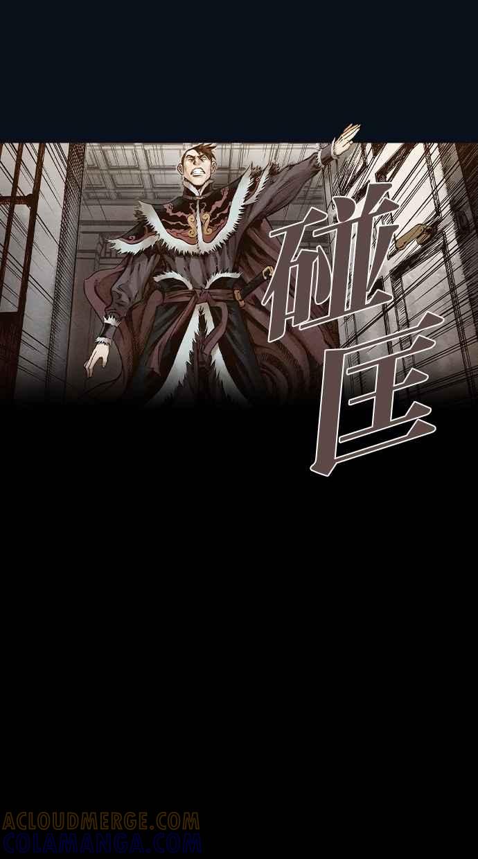 《新暗行御史》第102话 第31页