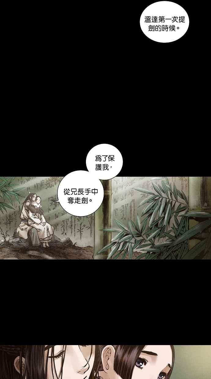 《新暗行御史》第102话 第9页