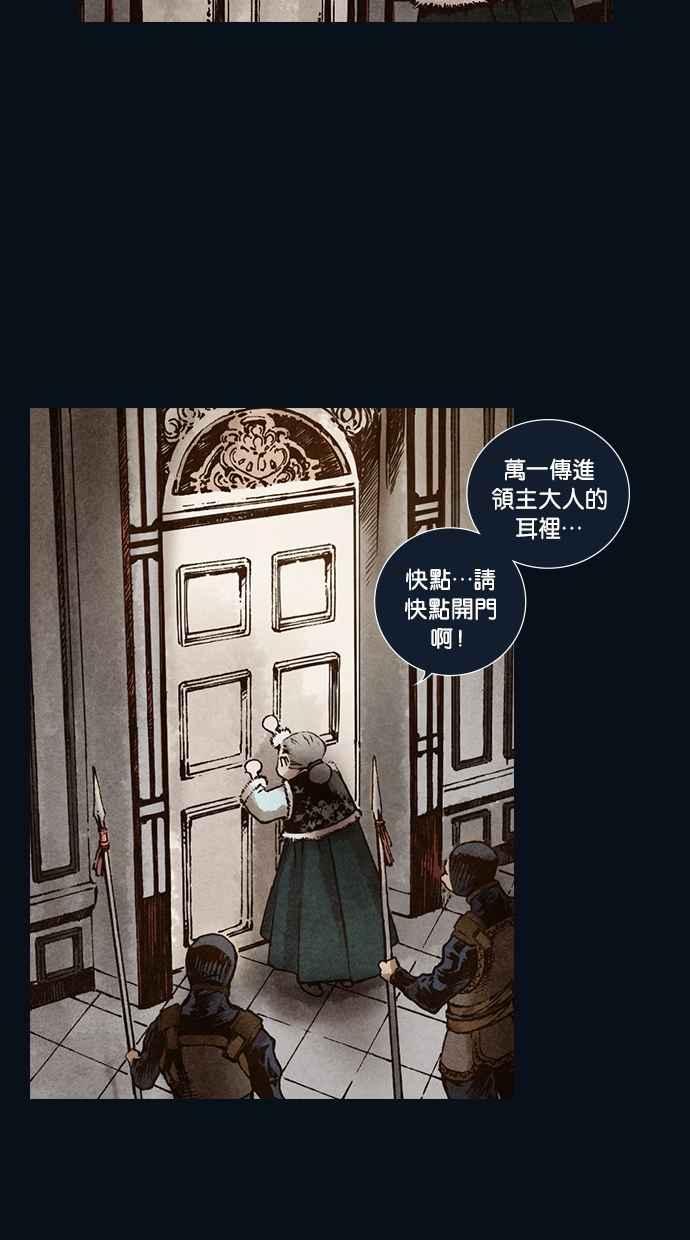 《新暗行御史》第102话 第12页