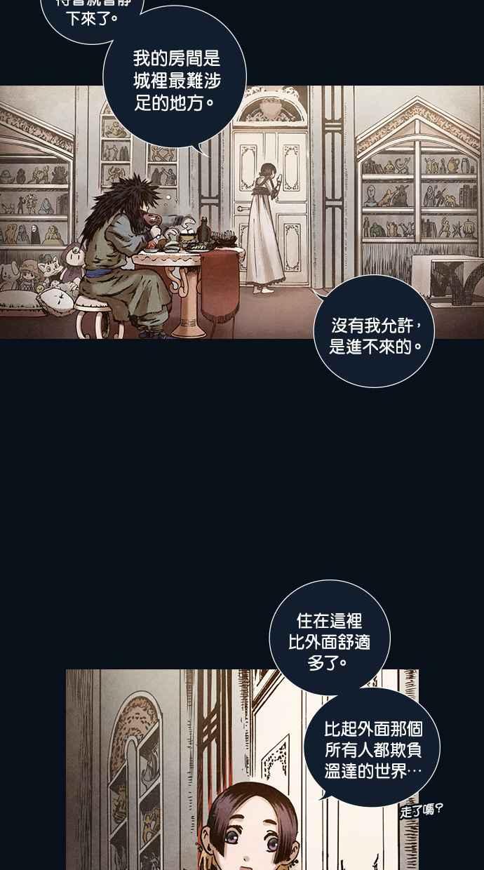 《新暗行御史》第102话 第15页