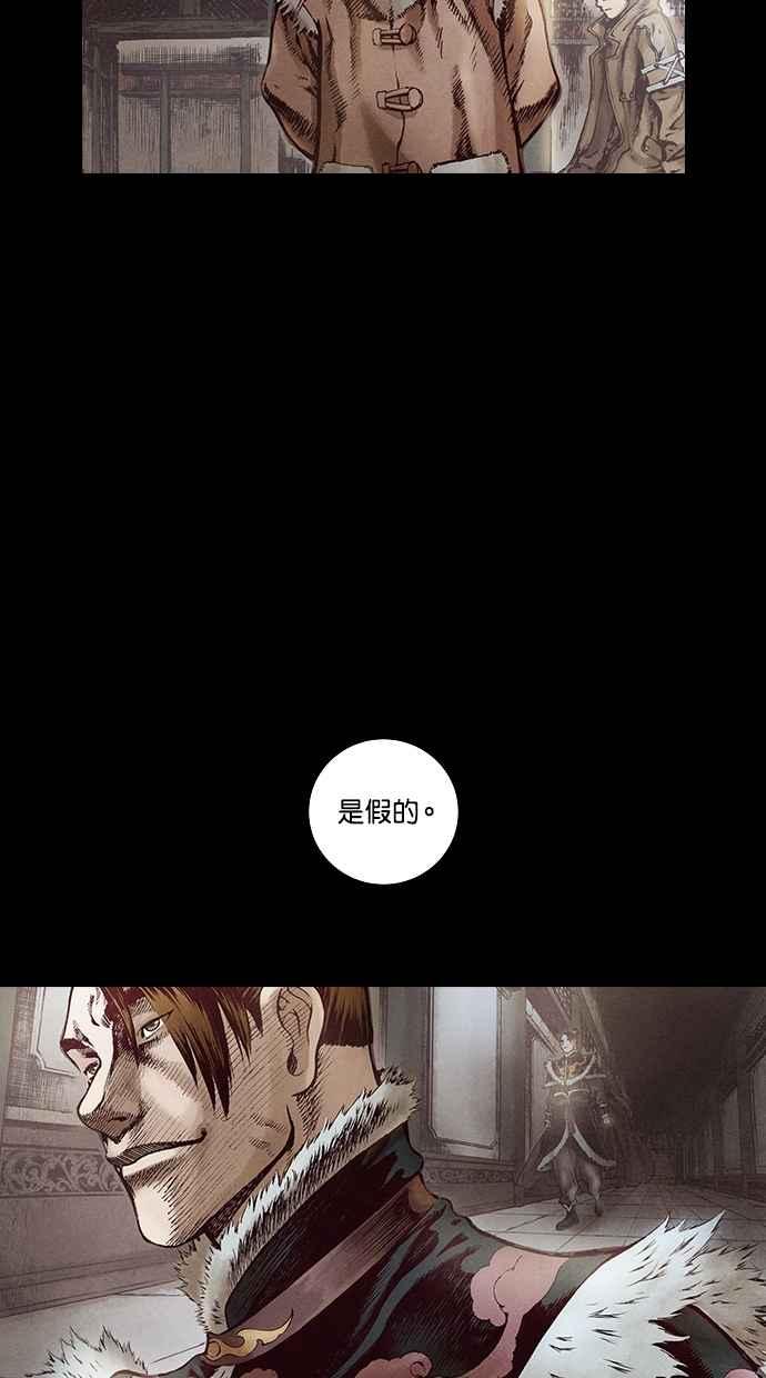 《新暗行御史》第102话 第44页