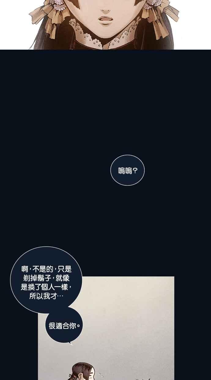 《新暗行御史》第102话 第23页