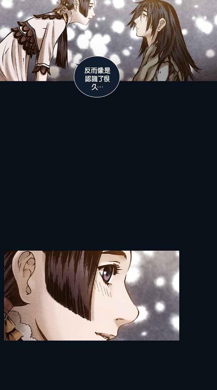 《新暗行御史》第102话 第29页