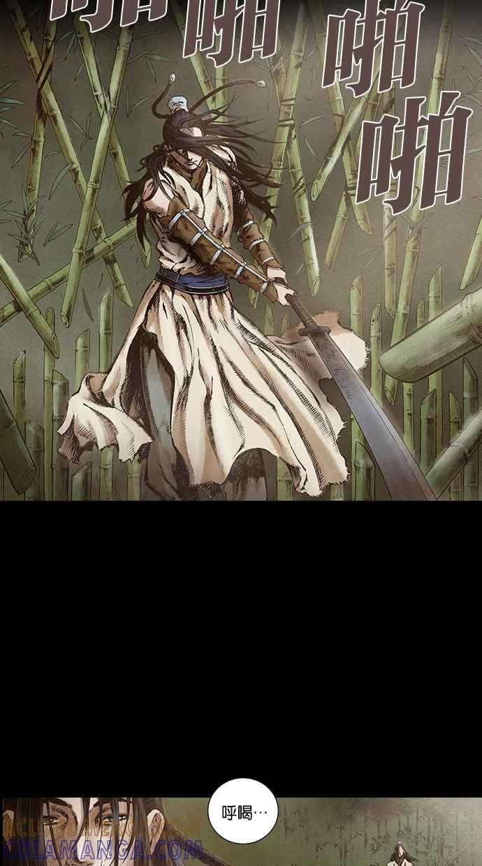 《新暗行御史》第102话 第4页