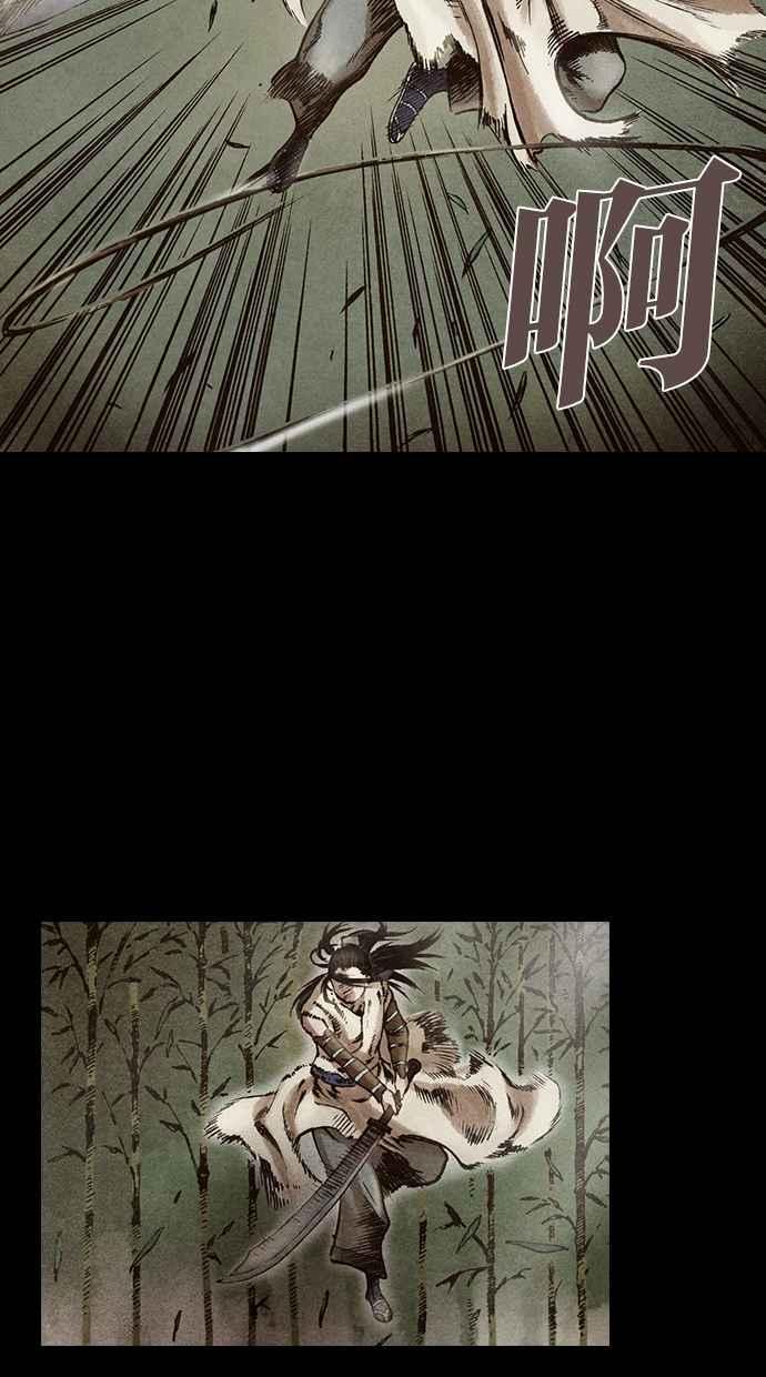 《新暗行御史》第102话 第2页