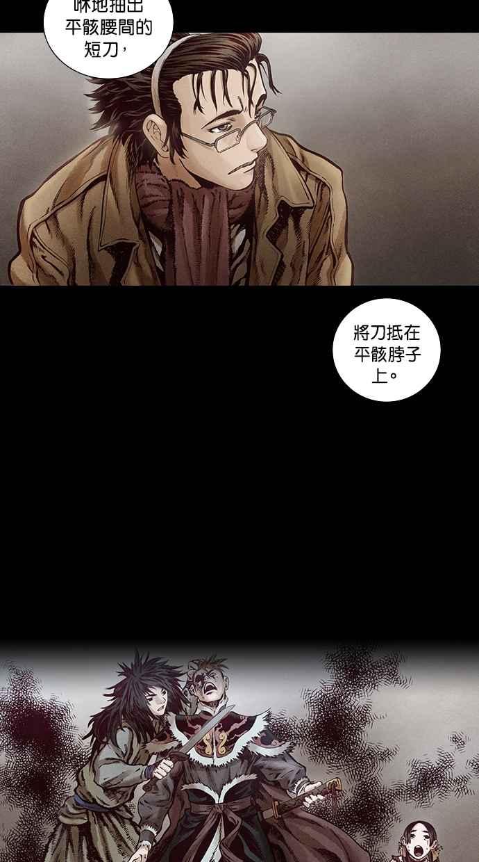 《新暗行御史》第102话 第35页