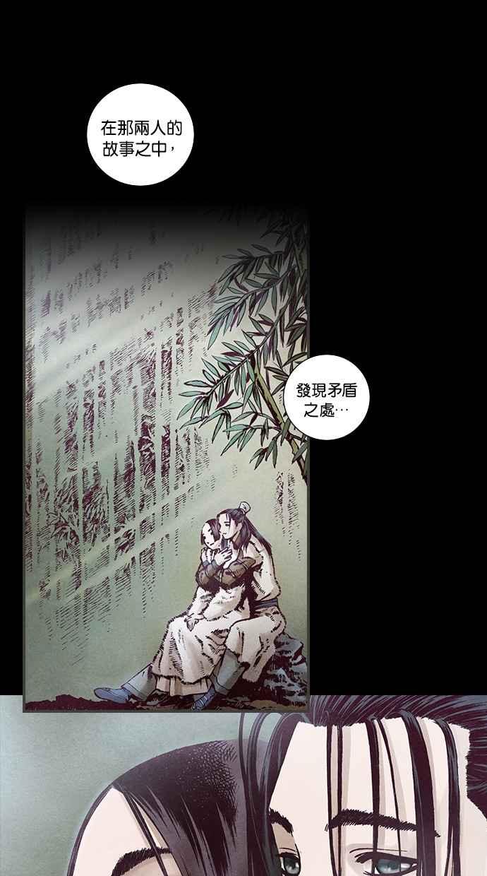 《新暗行御史》第102话 第41页