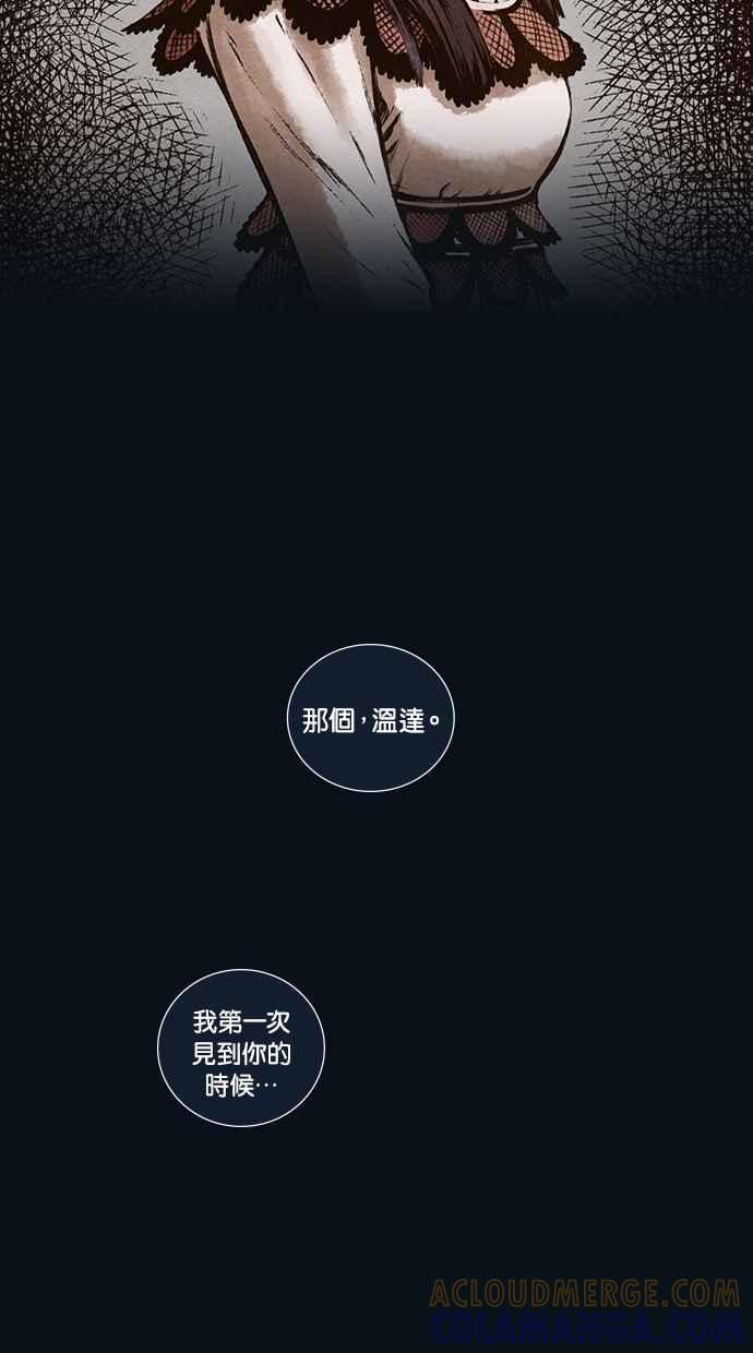 《新暗行御史》第102话 第25页