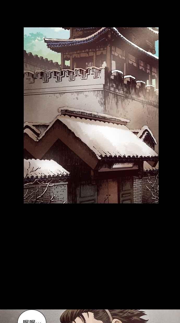 《新暗行御史》第102话 第32页