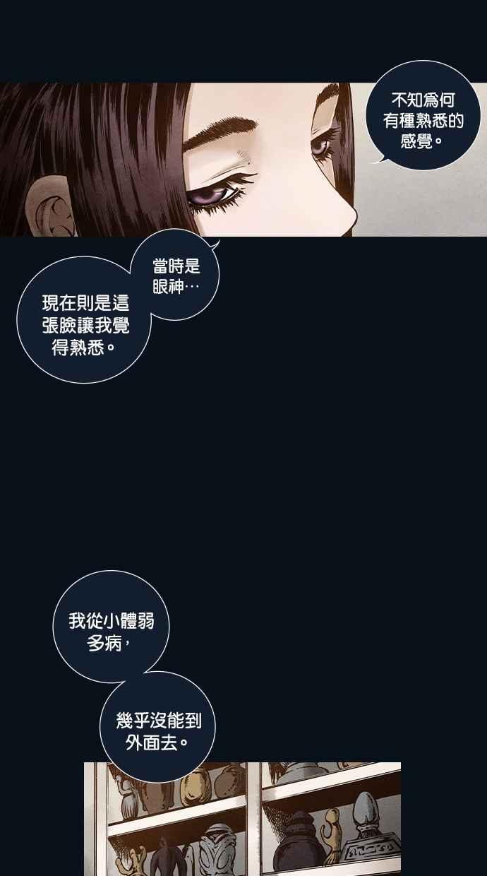 《新暗行御史》第102话 第26页