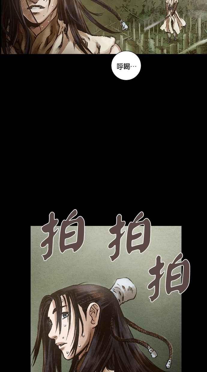 《新暗行御史》第102话 第5页