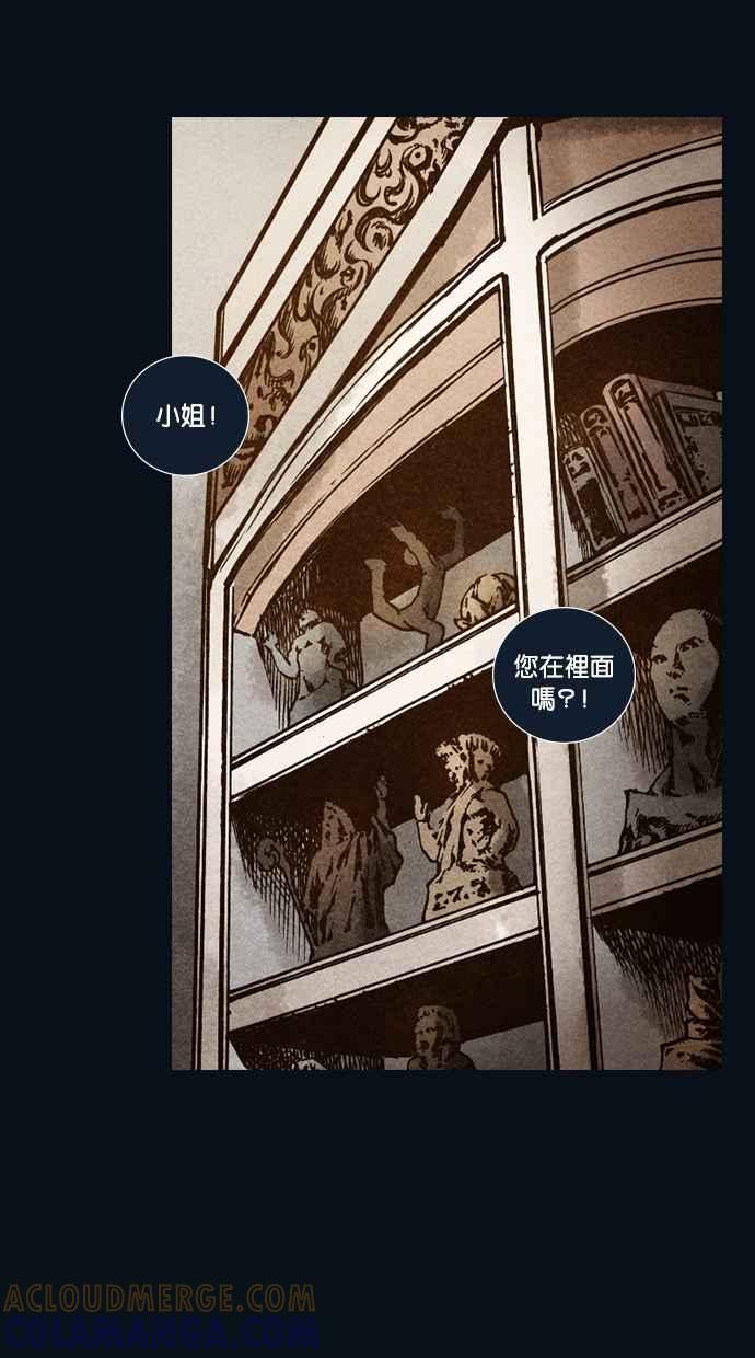 《新暗行御史》第102话 第13页
