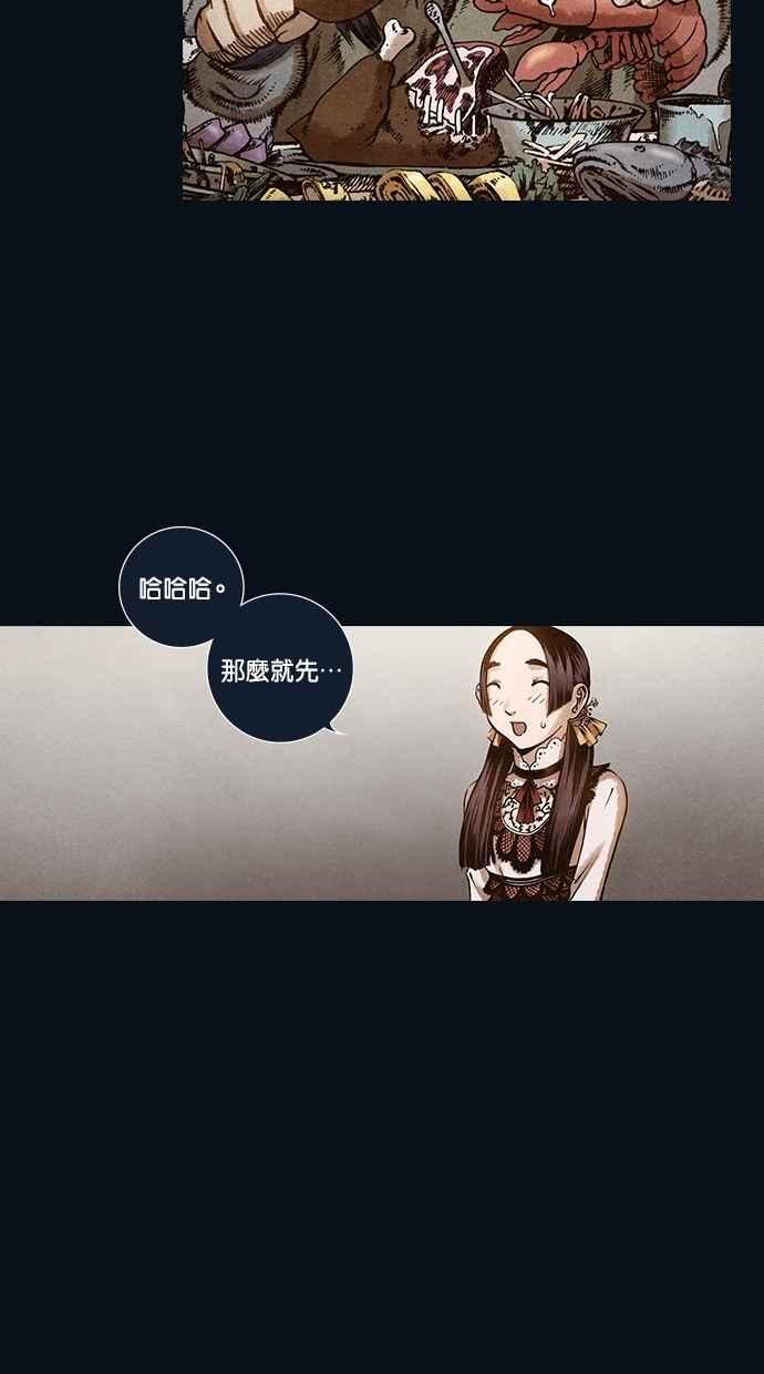 《新暗行御史》第102话 第18页