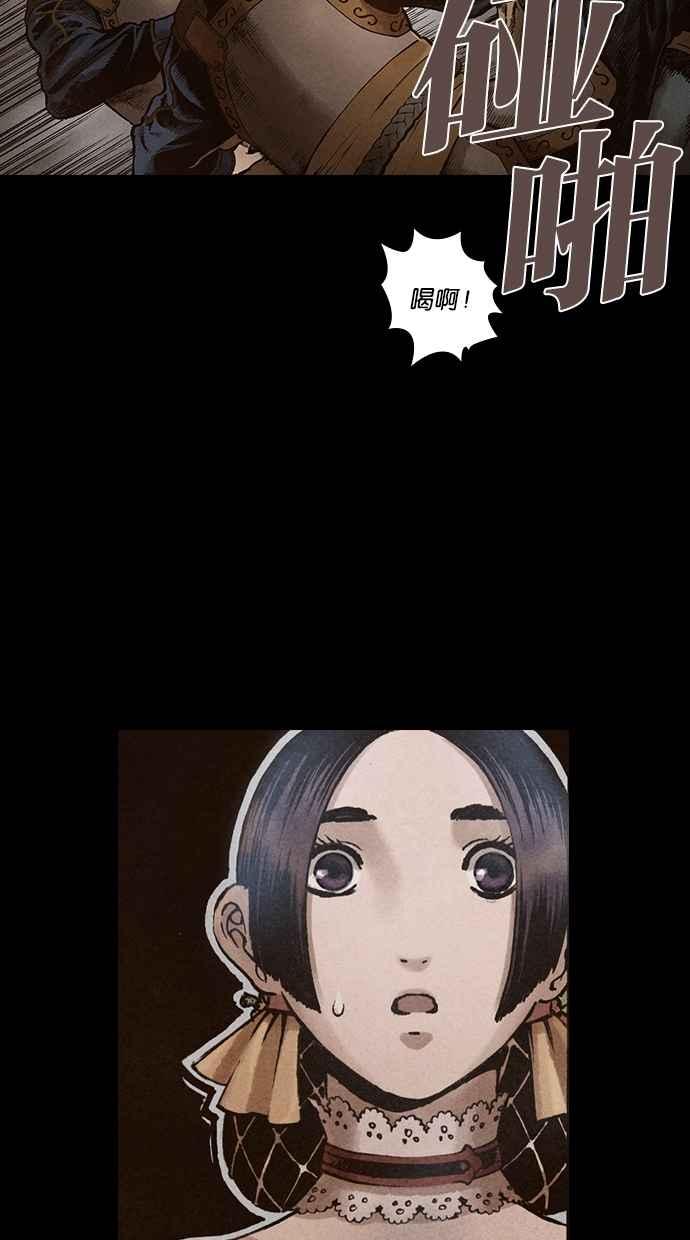 《新暗行御史》第103话 第17页