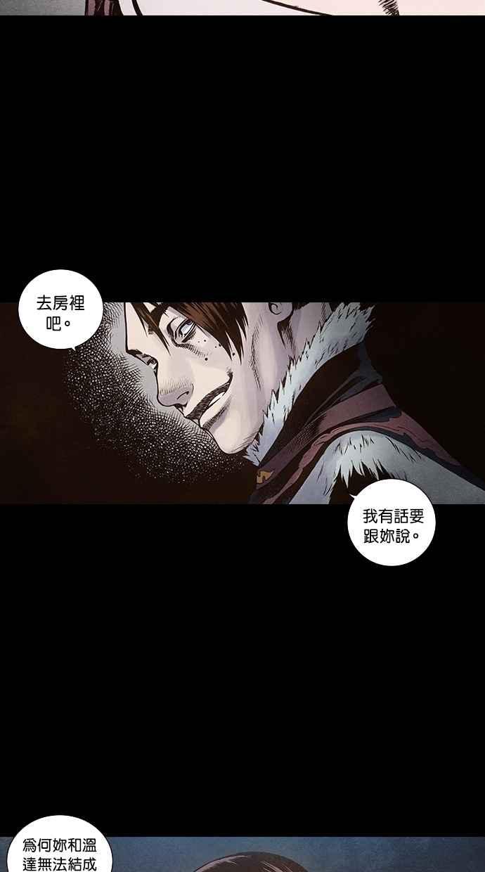 《新暗行御史》第103话 第39页