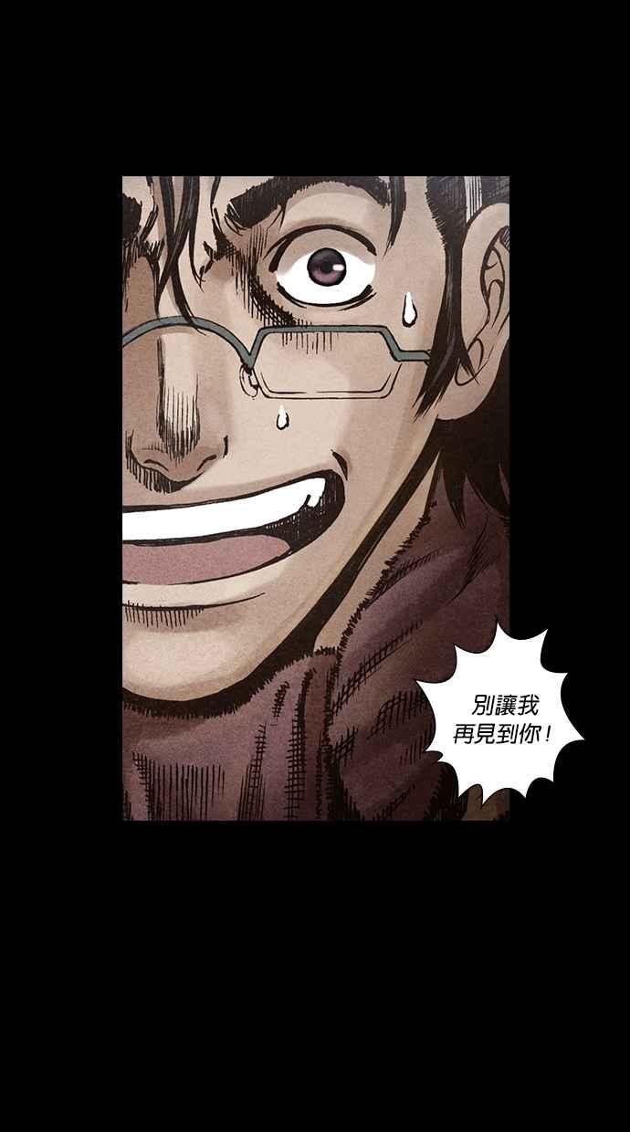 《新暗行御史》第103话 第14页