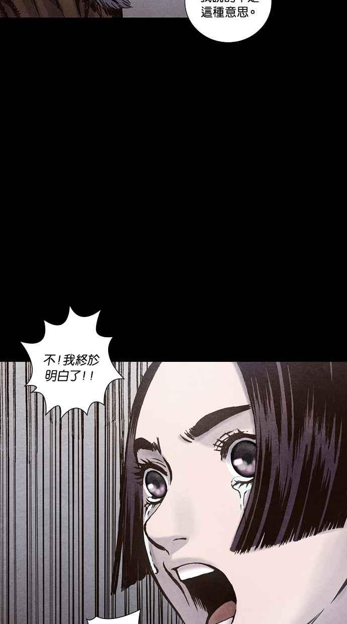 《新暗行御史》第103话 第30页