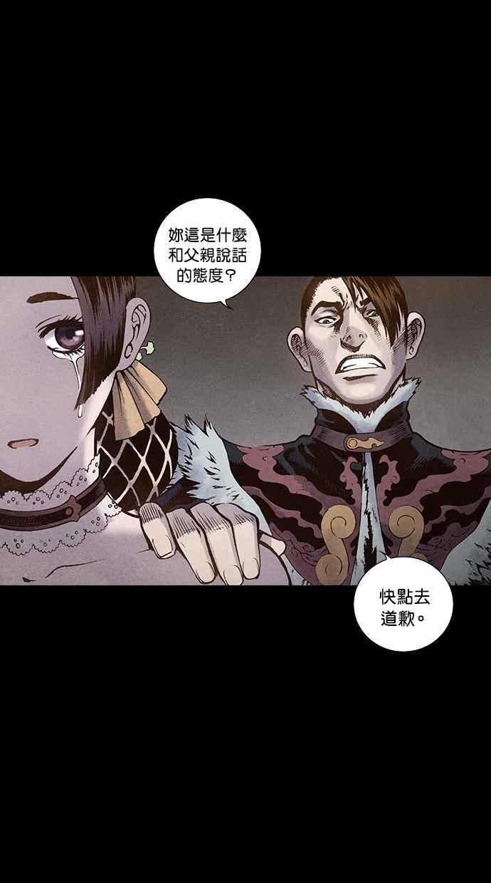 《新暗行御史》第103话 第36页